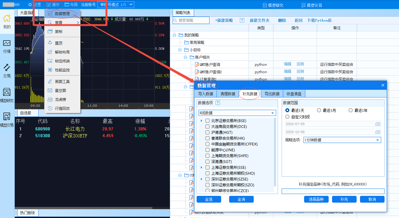 大QMT历史数据下载