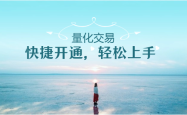 PTrade：简单方便引领交易新体验