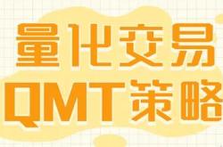 使用QMT软件“独立交易”进入miniqmt客户端，通过xtquant获取全推行情，subscribe_quote函数订阅单只证券，可以获取到的数据