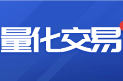 量化交易API完整教程：从连接到数据获取