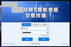 QMT新手第一课-下载pthon库，编写和运行策略代码
